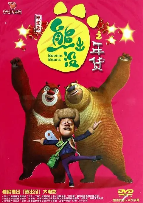 《得闲谨制》导演: 孔笙主演: 肖战 / 彭昱畅 / 周依然上映日期：12月6日影片讲述了一群老百姓誓守家园拼死抗日的故事。