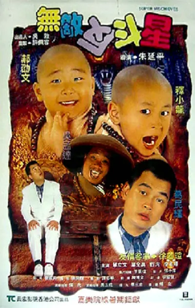 根据报道，影片原计 金砖巴西电影日开幕 《上帝之城》主创惊喜亮相 2017-06-24 到场，参赛片《尼斯：疯狂的心》《第二个妈妈》以及巴西经典电影《中央车站》和《上帝之城》的主创也齐聚现场，分享巴西电影的魅力。