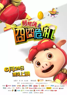 卧虎单元入围影片《空间》、藏龙单元入围影片《幸福城市》举办新闻发布会，导演奥格根·格拉夫、演员李鸿其、丁宁等电影主创纷纷亮相。