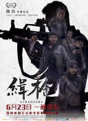 《南京照相馆》强势登顶2025-08-01 2025暑期档票房破55亿 连续11天单日票房破亿！