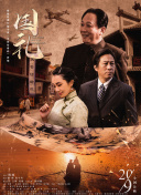 近年来，中国神话题材电影取得了显著成就，其中《哪吒之魔童降世》尤为突出。