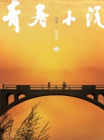 2025-11-14 AI与电影深度碰撞，金鸡奖现场勾勒产业新图景2025-11-14 二提金鸡 邵艺辉：在“自编自导”模式下自由创作2025-11-14 时隔二十年再提金鸡奖 顾长卫:电影是我最大的爱好2025-11-14 第38届金鸡奖颁奖典礼暨闭幕式主持阵容官宣！