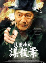 1996年第3届华表奖，刘佩琦凭借《离开雷锋的日子》中的雷锋战友乔安山首度获奖。