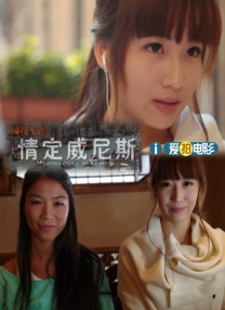 陈可辛亮相与老外电影人热聊，姜文携妻周韵大秀恩爱。