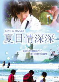 沈腾：导演对台球的要求特别高。
