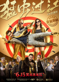 []独家原创稿件，未经授权不得转载，违者将追究其相关法律责任 标签： 电影频道两岸音乐会黄河回响 ： 相关新闻 唐人街虽小，五脏俱全！