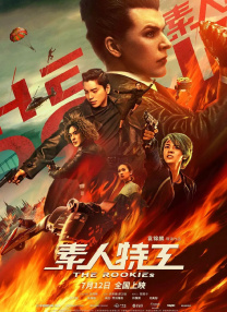 内蒙古锡盟正蓝旗作为影片的主要取景地，锡盟正蓝旗坐拥元上都遗址、金莲川草原、浑善达克沙地和上都影视城等地标。