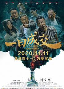 影片内容极具现实感和现实意义，创作具有前瞻性。