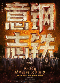 搜索-电影网 消息 首页 新闻 视频 大片 影库 CCTV6 VIP影院 全部 电影 电视剧 影人 视频 图片 新闻 更新时间 所有 1小时内 今日内 1周内 1个月内 从资讯频道搜索 结果 164074 条 《疯狂动物城》票房详解 内地首部10亿动画将诞生 2016-03-17 截止3月16日，迪士尼年度大作《疯狂动物城》累计票房已达到8.49亿，虽然整个档期内放映场次只占了全国总场次的四分之一，但良好的口碑发酵带来的高上座率使得影片获得丰厚的票房回报，观影人次和总票房都占 《疯狂动物城》衍生剧曝单集海报 “兔朱迪”回归 2022-11-14 近日，《疯狂动物城》衍生动画剧集《疯狂动物城+》发布单集海报，该剧已于11月9日上线流媒体Disney+。