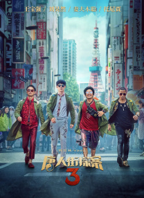 爸爸》开机2025-05-08 《燃烧吧！